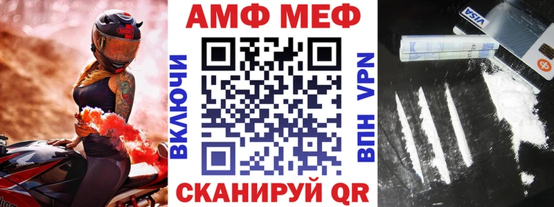 АМФ VHQ Вяземский