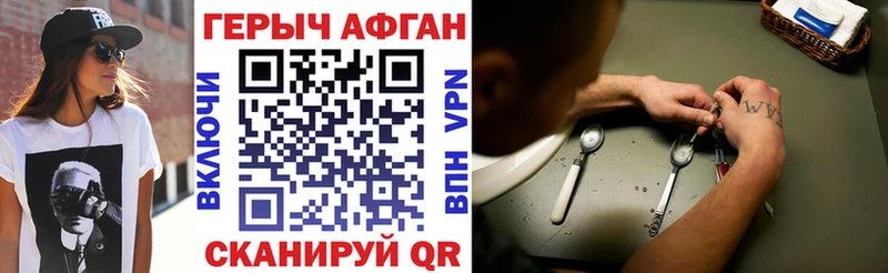 ГЕРОИН афганец  цены   Вяземский 