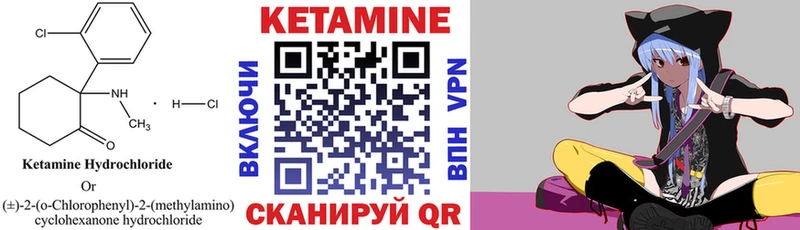 Кетамин ketamine  где найти наркотики  Вяземский 