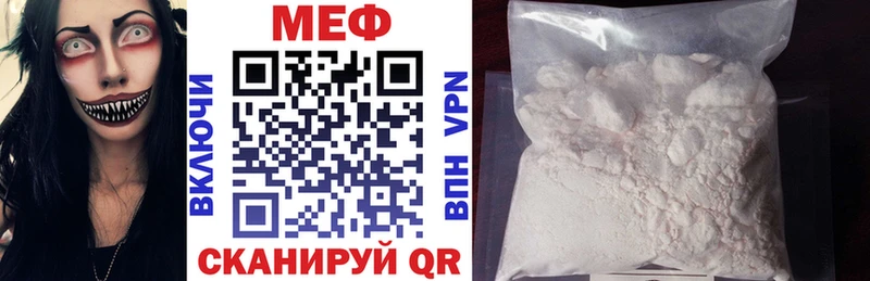 МЕФ mephedrone  Вяземский 