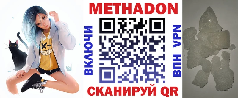 МЕТАДОН methadone  как найти закладки  KRAKEN как зайти  Вяземский 